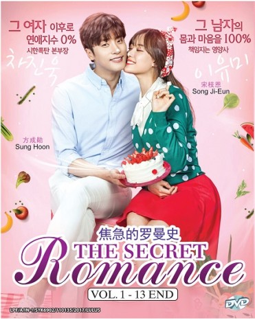 KOREAN DRAMA : THE SECRET ROMANCE VOL.1-13 END 